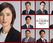 紧急审讯室 特别召集 2022 八亿日元的压岁钱海报